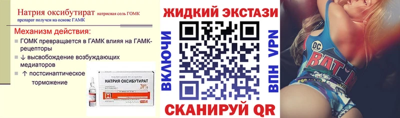 Бутират оксибутират  купить наркотик  Чегем 