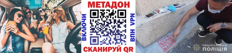 МЕТАДОН methadone  Чегем 